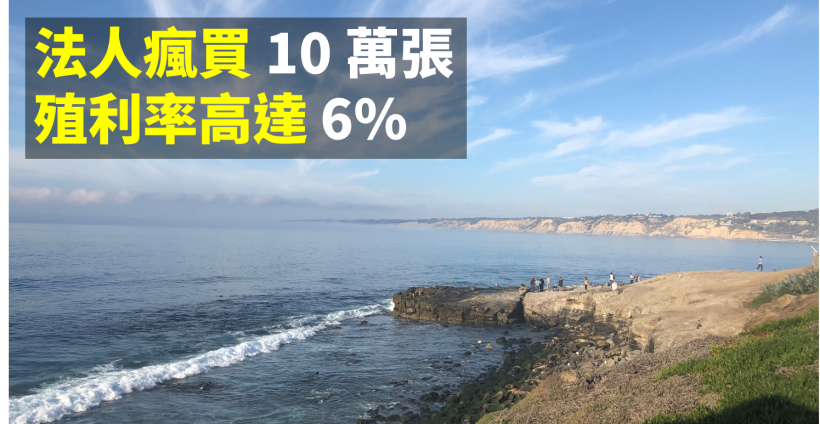 除權息旺季到，「這檔」連續 4 年殖利率 > 5％，法人重壓瘋買 10 萬張