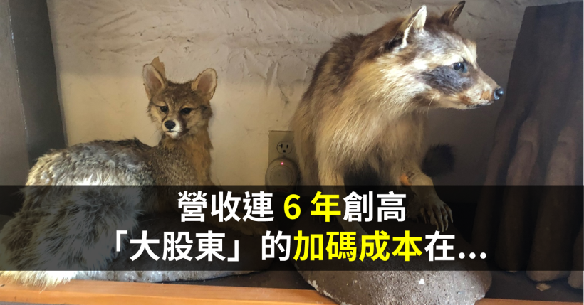 這家「定存銅板股」營收連 6 年創高，殖利率近 5％，大股東加碼成本在...