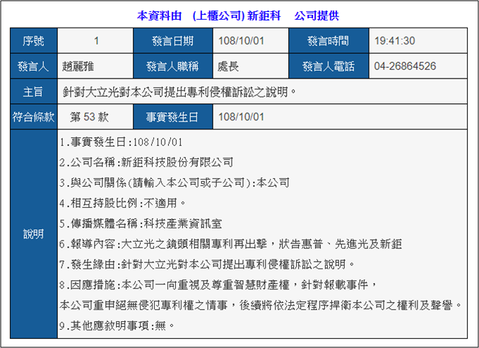車用零組件大廠，一個月內 9 家法人喊買，明年有機會賺 1.5 個股本！