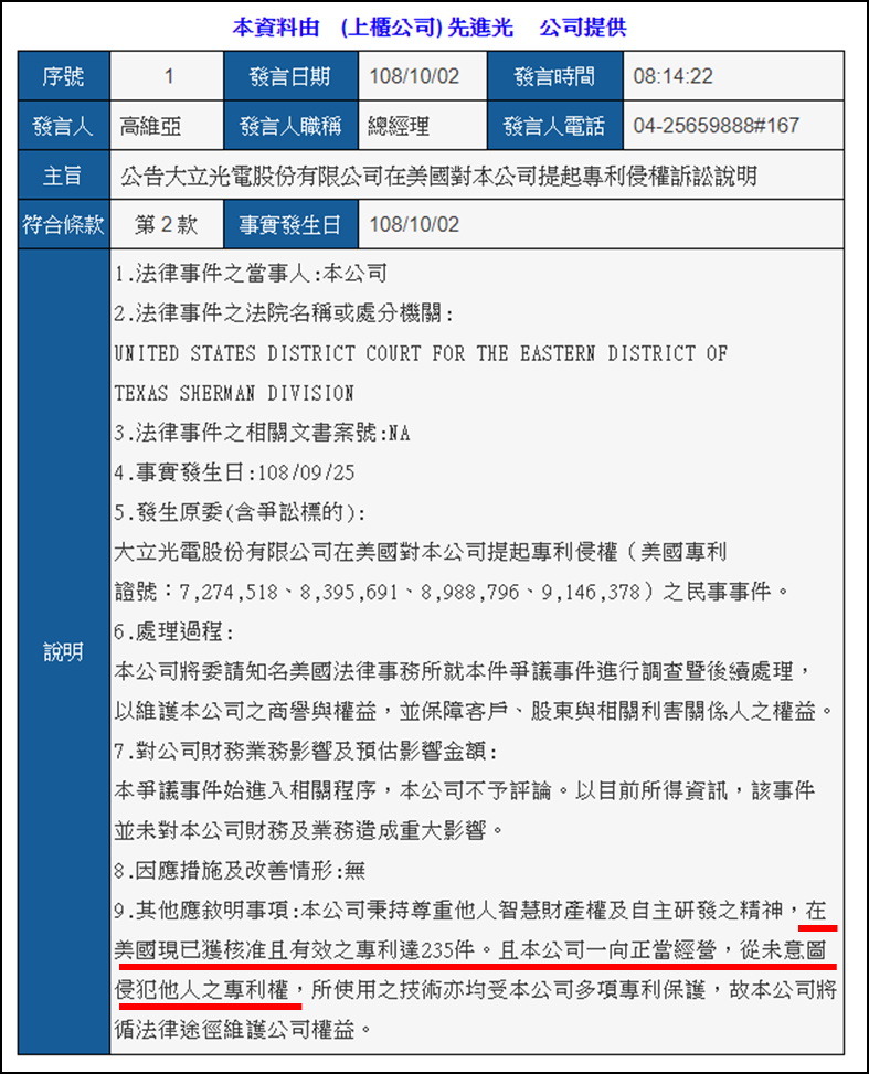 車用零組件大廠，一個月內 9 家法人喊買，明年有機會賺 1.5 個股本！