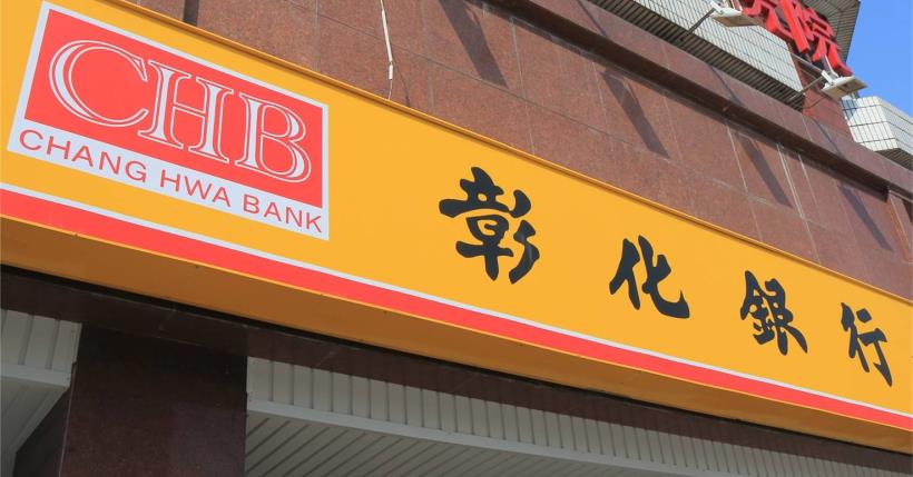 公股大戰民股！5 家官股狂買 30 萬張彰銀(2801)，帶動股價股價爆漲 30％...