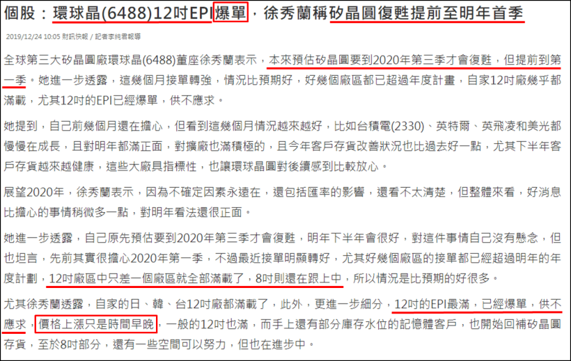 外資不在內資四處點火，9 支內資投信認養股，耶誕節瘋狂引爆！