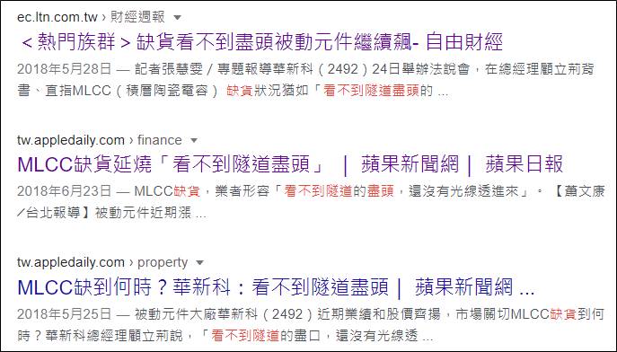半導體都在喊漲價，供需吃緊延燒到 2022 年，Overbooking 的狀況會再次上演嗎？