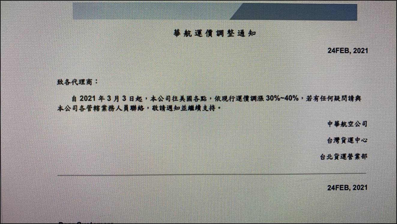 華航(2610)調漲3 月運價40%，外資單日急買6 萬張，能否成為航空版陽明(2609)？-CMoney官方| CMoney投資網誌