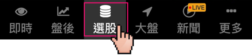 【籌碼K線財神下單】操作教學2-1｜有錢人必備的APP：3 步驟養出『賺錢口袋』...