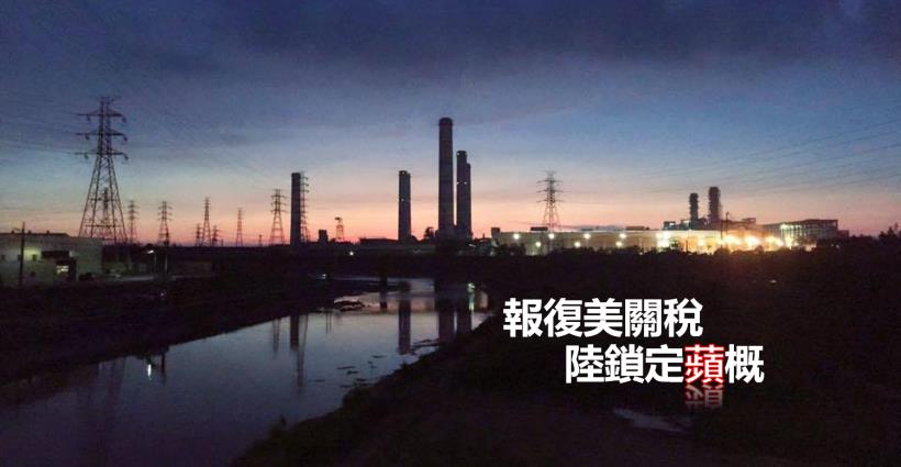 【K晨報】中美貿易戰擴大，中國舉大刀殺「蘋果供應鏈」..台廠獲利受阻▼