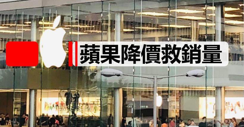 【K晨報】策略大轉彎∪ iPhone XR 降價求售、衝銷量！最快下周啟動計畫