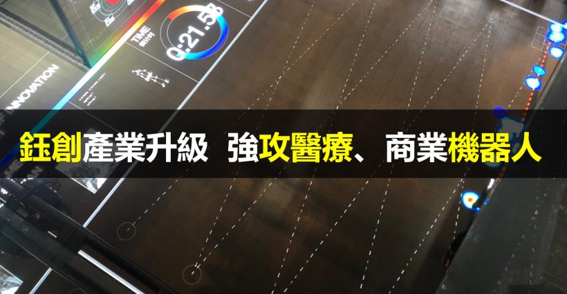 【K晨報】鈺創(5351)再進化！3D感測結合電腦視覺、機器學習..用於商業機器人、醫療設備