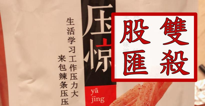 【K晨報】Q4油價急重，塑化行情疲軟！石化在途、庫存跌價損失加劇..台塑化遇虧損窘境