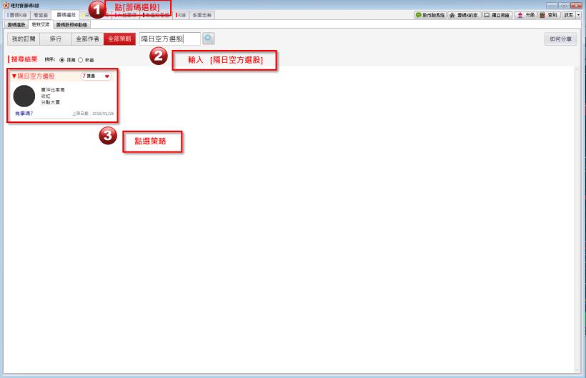 做勝率高的交易  適合隔天當沖交易的選股