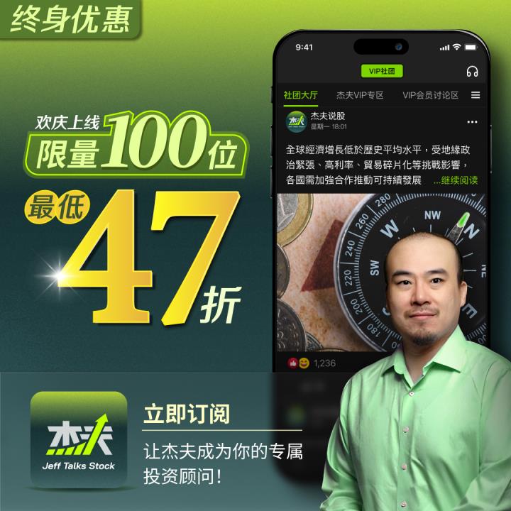 【杰夫投资罗盘】APP 新手指南