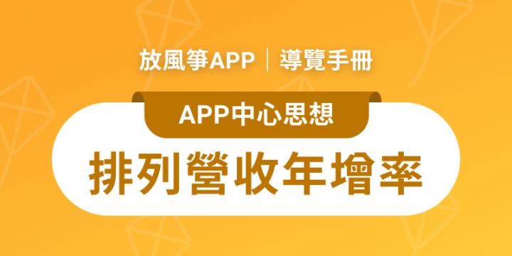 放風箏選股方式(上)