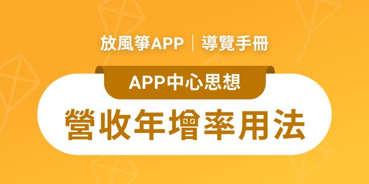 放風箏選股方式(中)