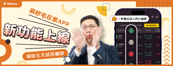 【麻紗宅在家App 全新改版，五天專業版權限免費送吼哩！】