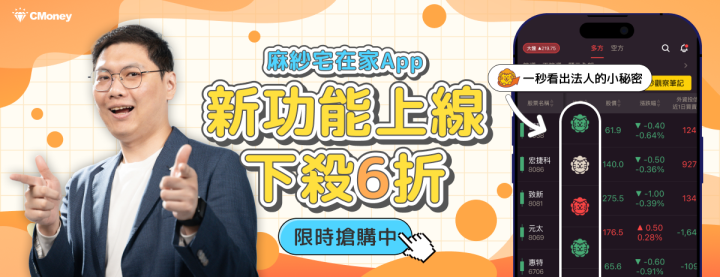 籌碼指標實戰教學!麻紗宅在家App改版實戰應用!