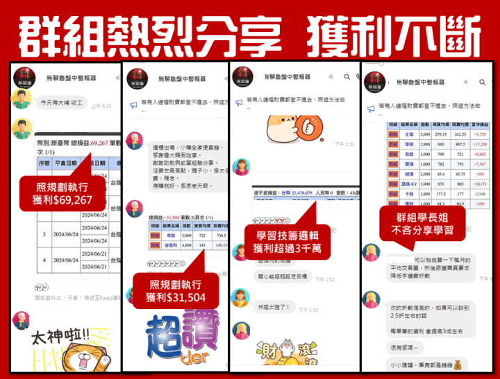 【無聊詹免費直播第83集】遇到崩盤怎麼辦？戰友這兩招獲利百萬！