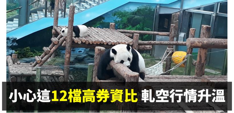 【籌碼K晨報】12 檔「高券資比」軋空行情可能升溫，包括宏捷科(8086)、穩懋(3105)..