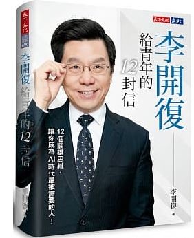 李開復