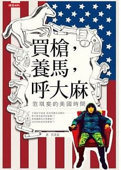 台灣 中國