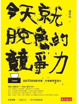 脫魯