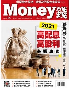 Money錢