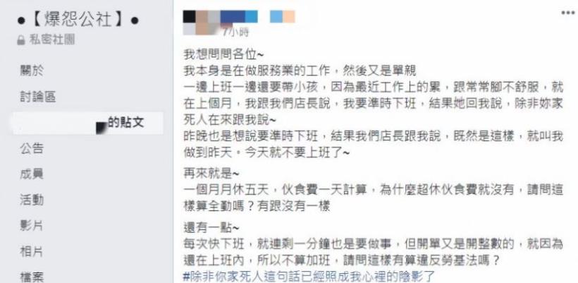 解雇