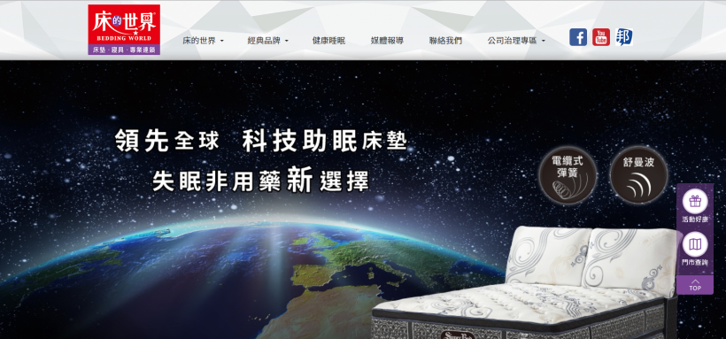 最新TOP5台灣床墊排行榜 必須收藏！