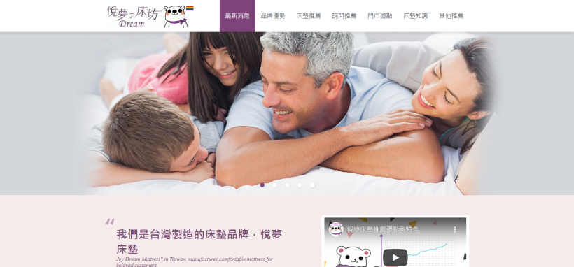 最新TOP5台灣床墊排行榜 必須收藏！