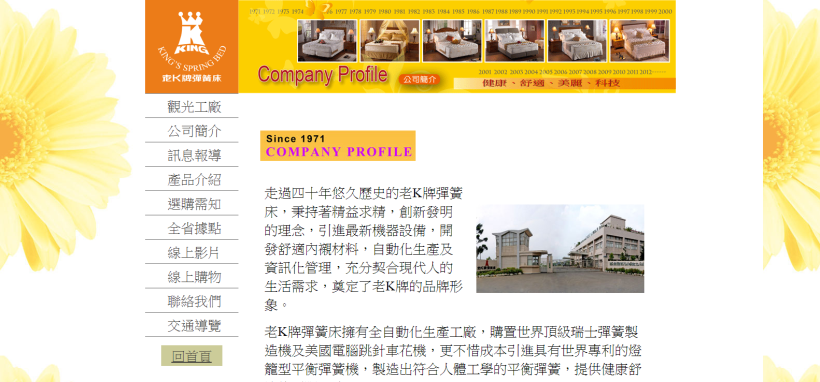 最新TOP5台灣床墊排行榜 必須收藏！