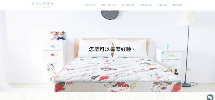 最新TOP5台灣床墊排行榜 必須收藏！