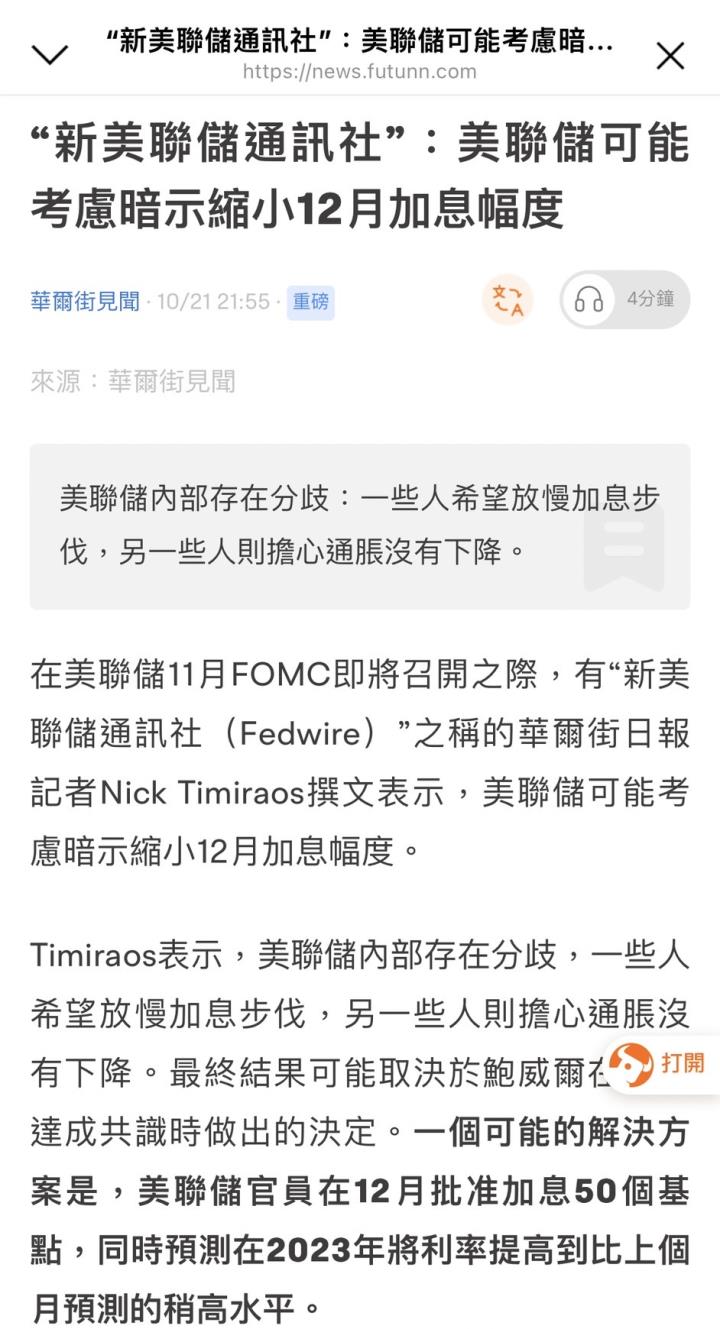 是底部反轉還是跌深反彈？