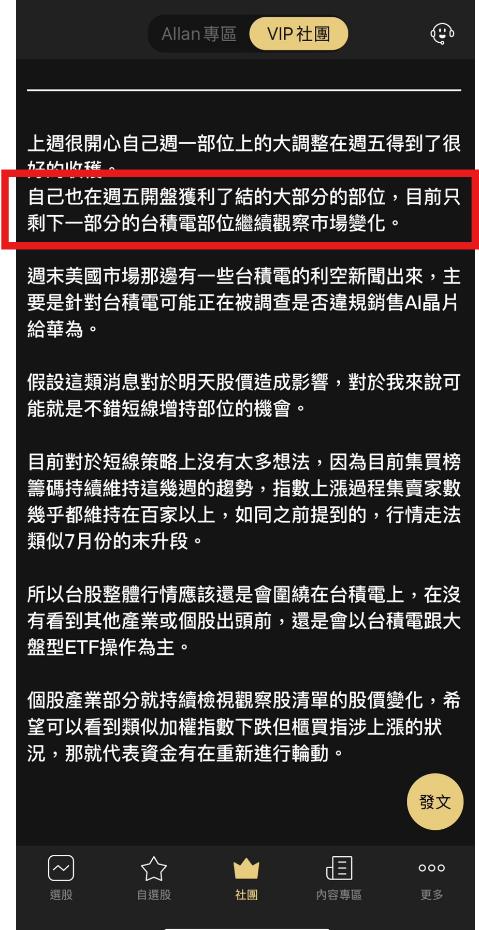 新一波中型循環可以注意的產業個股(上)
