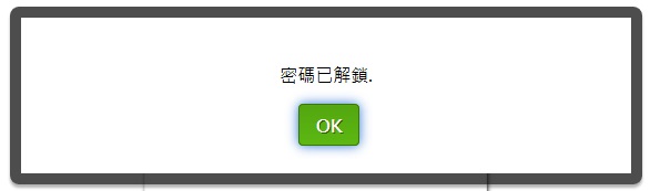 大昌期貨證券 1次搞懂線上密碼解鎖和補發  (電腦,手機和紙本)