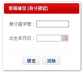 大昌期貨證券 1次搞懂線上密碼解鎖和補發  (電腦,手機和紙本)