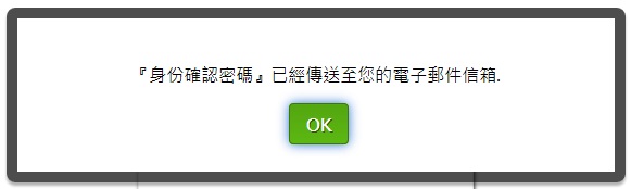 大昌期貨證券 1次搞懂線上密碼解鎖和補發  (電腦,手機和紙本)