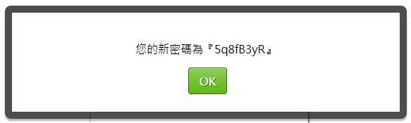 大昌期貨證券 1次搞懂線上密碼解鎖和補發  (電腦,手機和紙本)