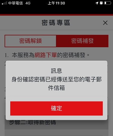 大昌期貨證券 1次搞懂線上密碼解鎖和補發  (電腦,手機和紙本)