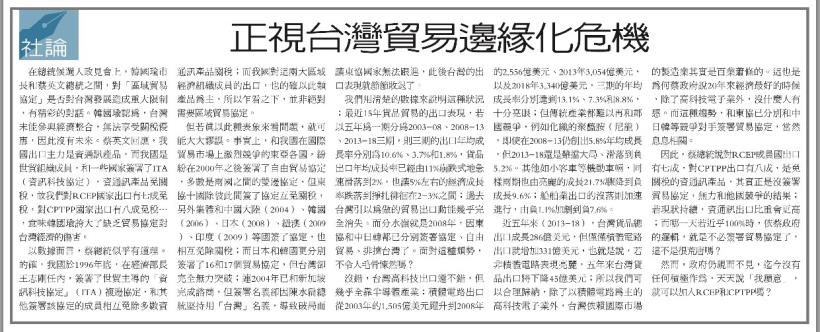 20200106國內國際財經重要新聞頭條重點快報