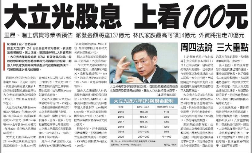 20200106國內國際財經重要新聞頭條重點快報