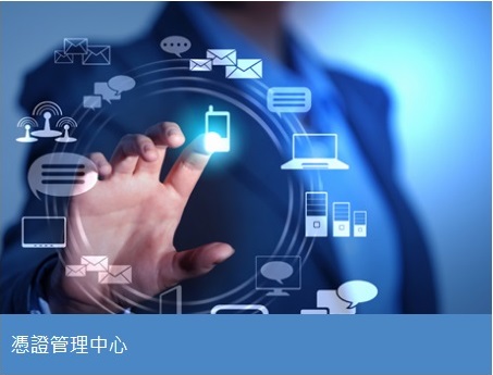 大昌期貨 憑證教學