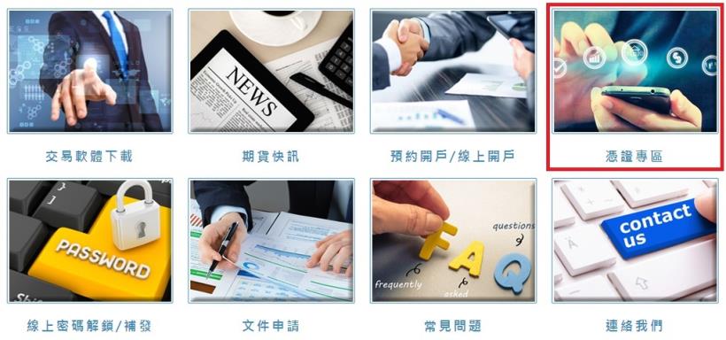 大昌期貨官方網站