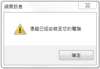 大昌期貨憑證安裝