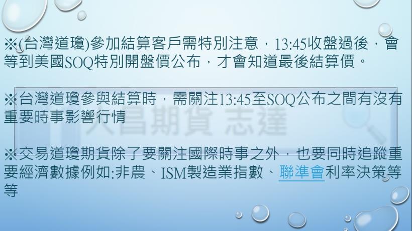 海外期貨_MINI道瓊期貨YM_大昌期貨_07