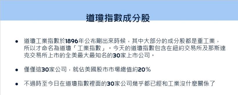 海外期貨_小道瓊期貨(YM)01