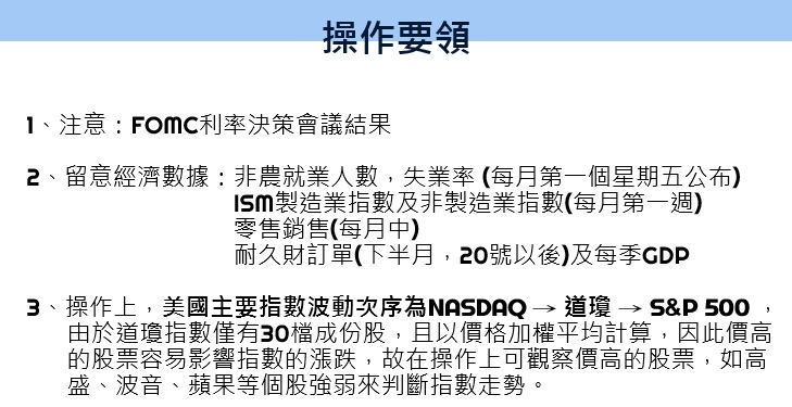 海外期貨_小道瓊期貨(YM)02