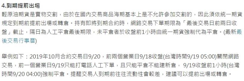 【海外期貨】 紐約輕原油期貨(CL)是什麼?  保證金多少?合約規格? 跳動點? 