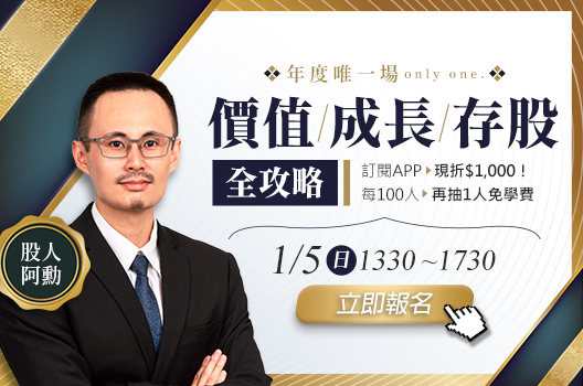 12/10 重新估計股票的潛在報酬，完整解析一次懂