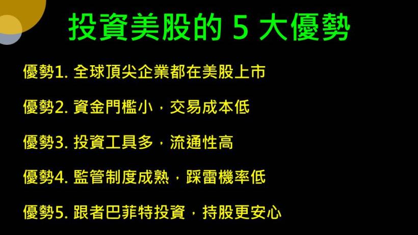 【夢想家12/22直播】錢進美股買在便宜價，不僅領股利更可賺價差！