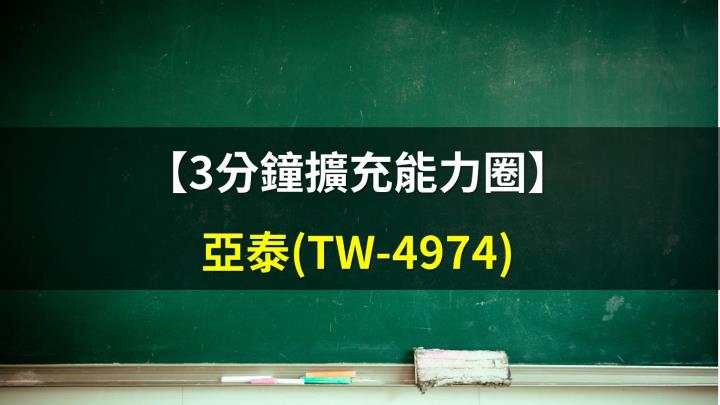 股人阿勳_亞泰文章封面