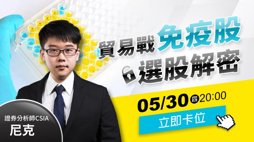 AMD「7 奈米新品」吸睛！法人點名『3 檔受惠股』，其中一檔股價才剛反彈...